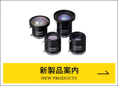 新製品案内